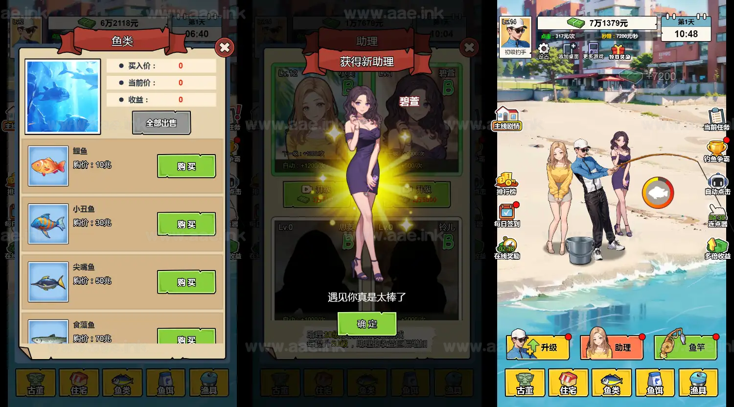 图片[5]_《钓鱼逆袭人生H5》经典三网H5休闲类抖音微信爆火小游戏WIN系一键服务端+Linux手工服务端+详细搭建教程_Aae_Source