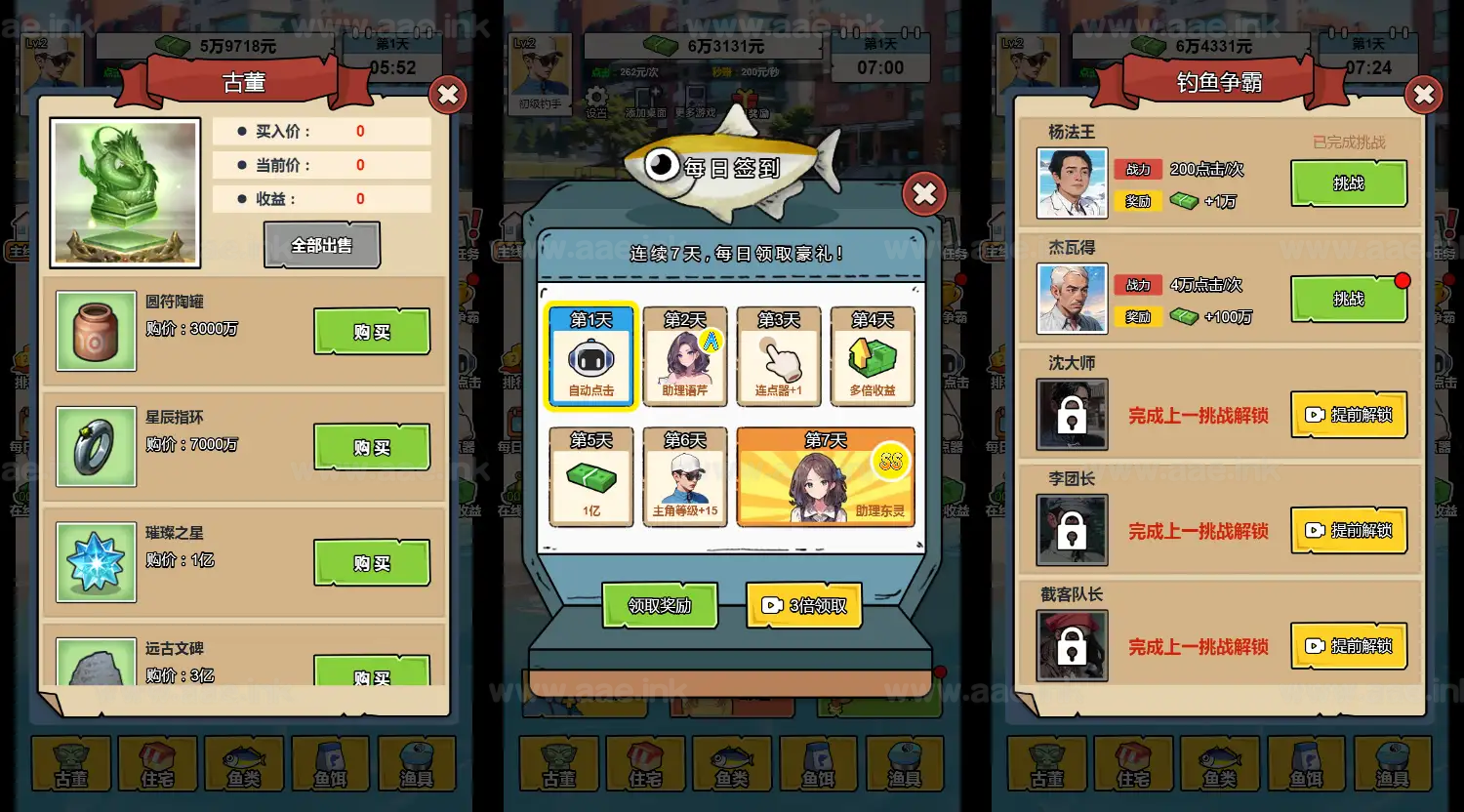 图片[6]_《钓鱼逆袭人生H5》经典三网H5休闲类抖音微信爆火小游戏WIN系一键服务端+Linux手工服务端+详细搭建教程_Aae_Source