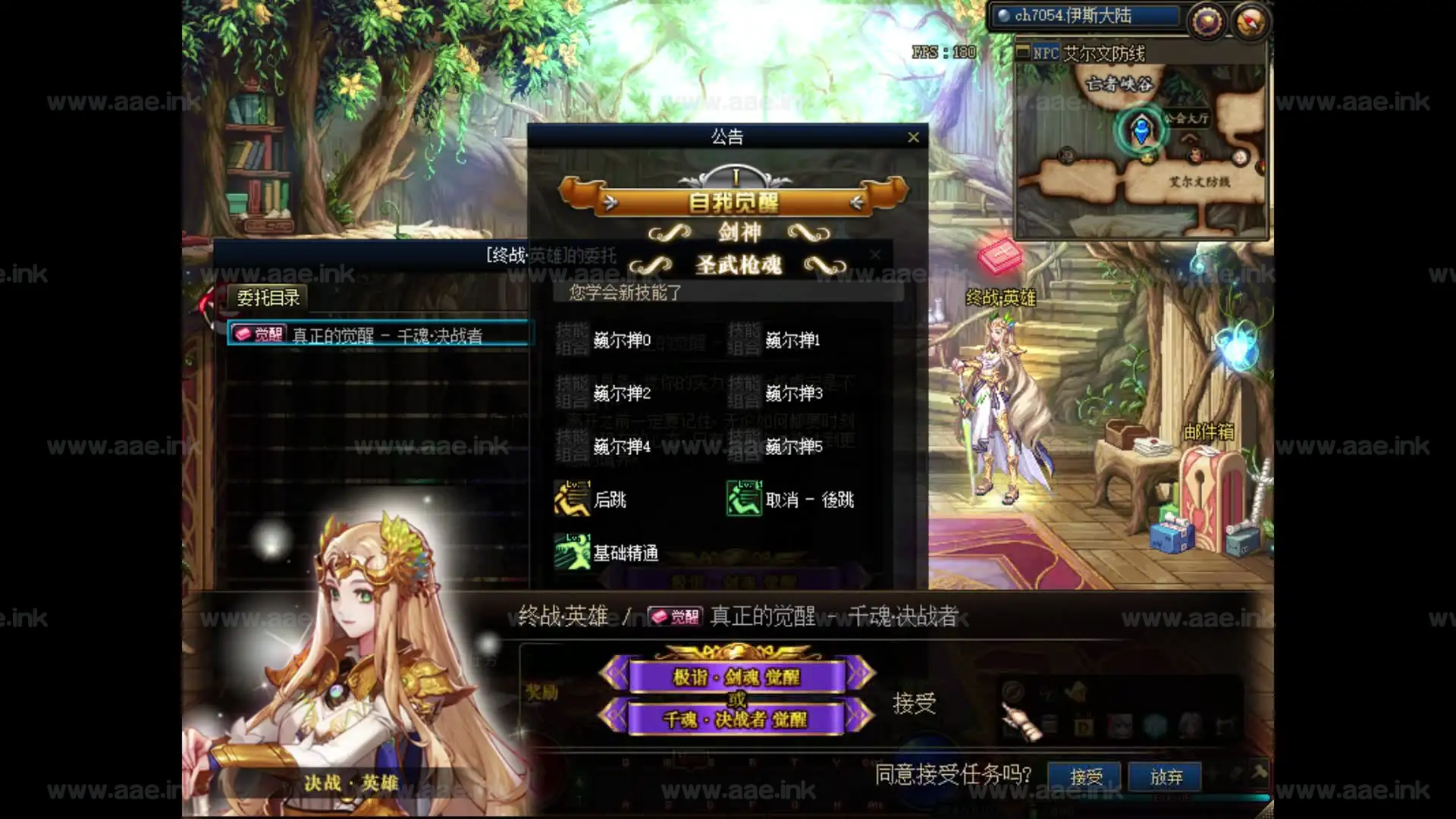 《DOF110灵山超变仿官版》经典格斗类端游单机版+副本城镇全宽屏+装备时装镶嵌+国服技能窗口+全职业春意盎然皮肤_Aae_Source