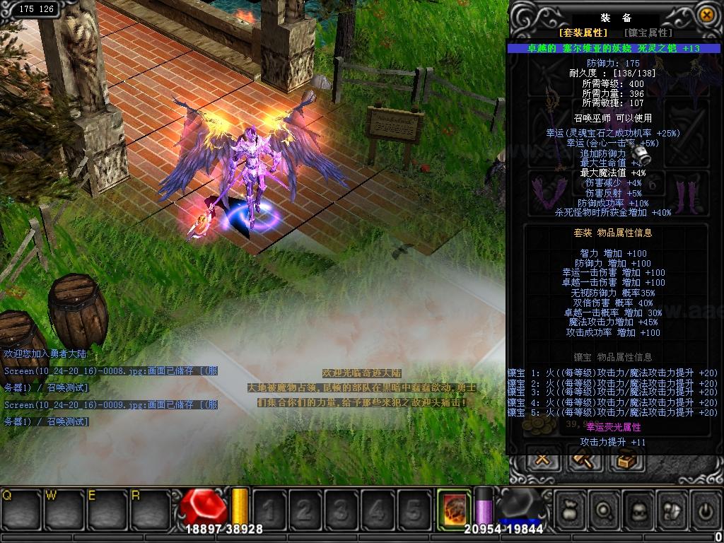 《马超奇迹1.03第三版》经典怀旧2.5D奇迹MU端游Win一键即玩服务端+网页注册+GM工具+PC客户端+详细搭建教程_Aae_Source