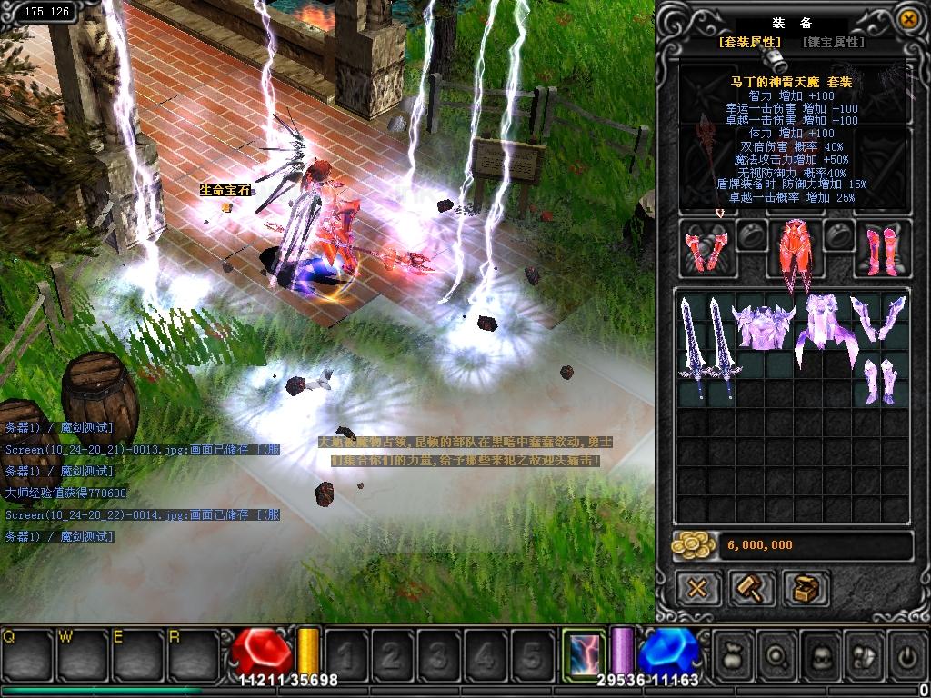 图片[5]_《马超奇迹1.03第三版》经典怀旧2.5D奇迹MU端游Win一键即玩服务端+网页注册+GM工具+PC客户端+详细搭建教程_Aae_Source