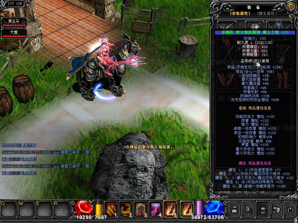 图片[6]_《马超奇迹1.03第三版》经典怀旧2.5D奇迹MU端游Win一键即玩服务端+网页注册+GM工具+PC客户端+详细搭建教程_Aae_Source