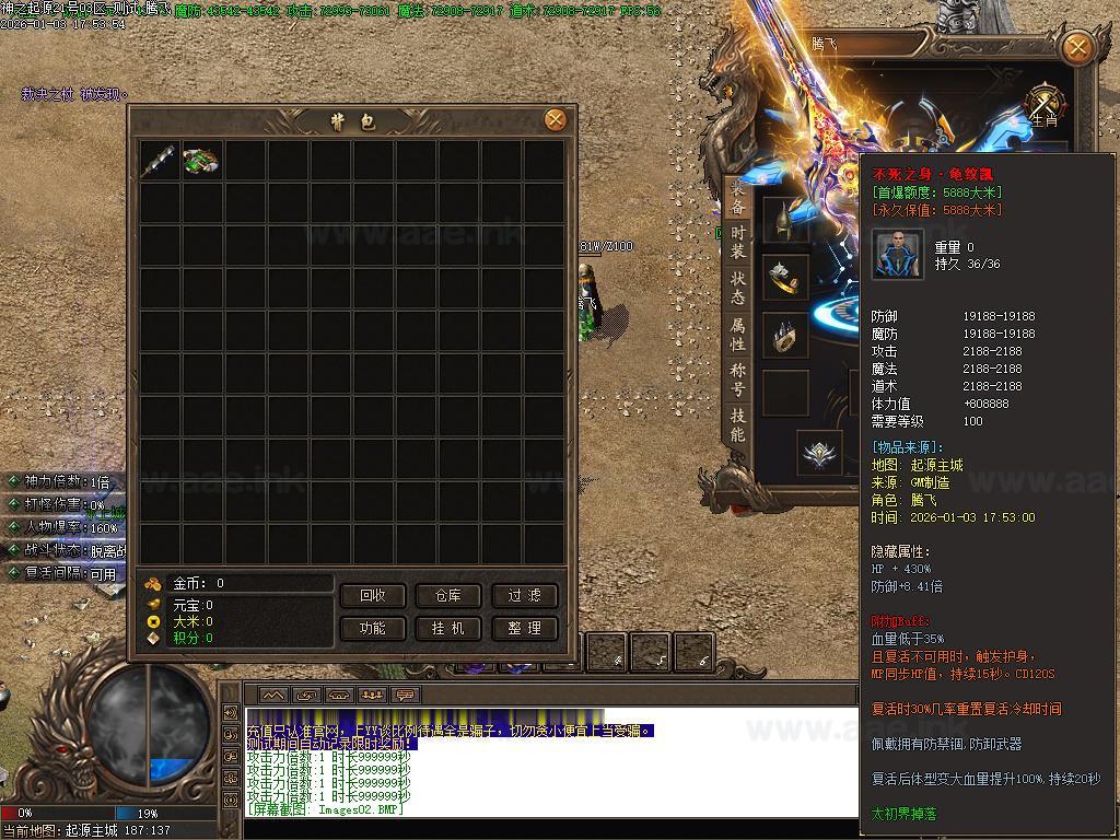 《神之起源沉默》经典传奇类无限刀单职业版本服务端+AI假人+自动回收+自动拾取+新GOM引擎+配套网站_Aae_Source