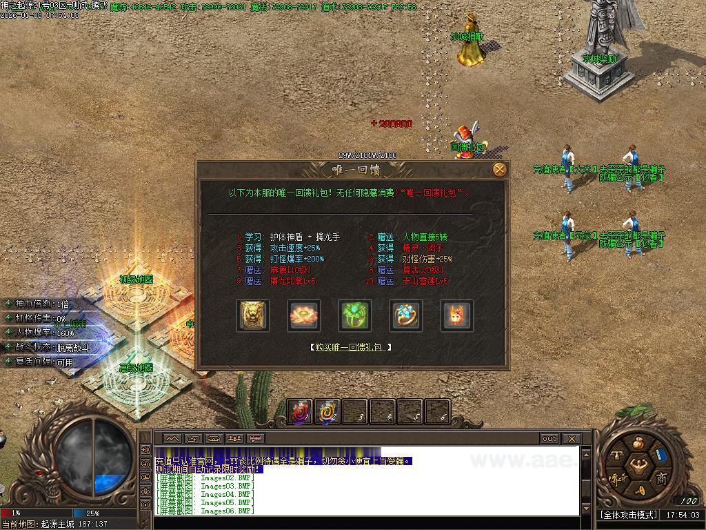 图片[5]_《神之起源沉默》经典传奇类无限刀单职业版本服务端+AI假人+自动回收+自动拾取+新GOM引擎+配套网站_Aae_Source