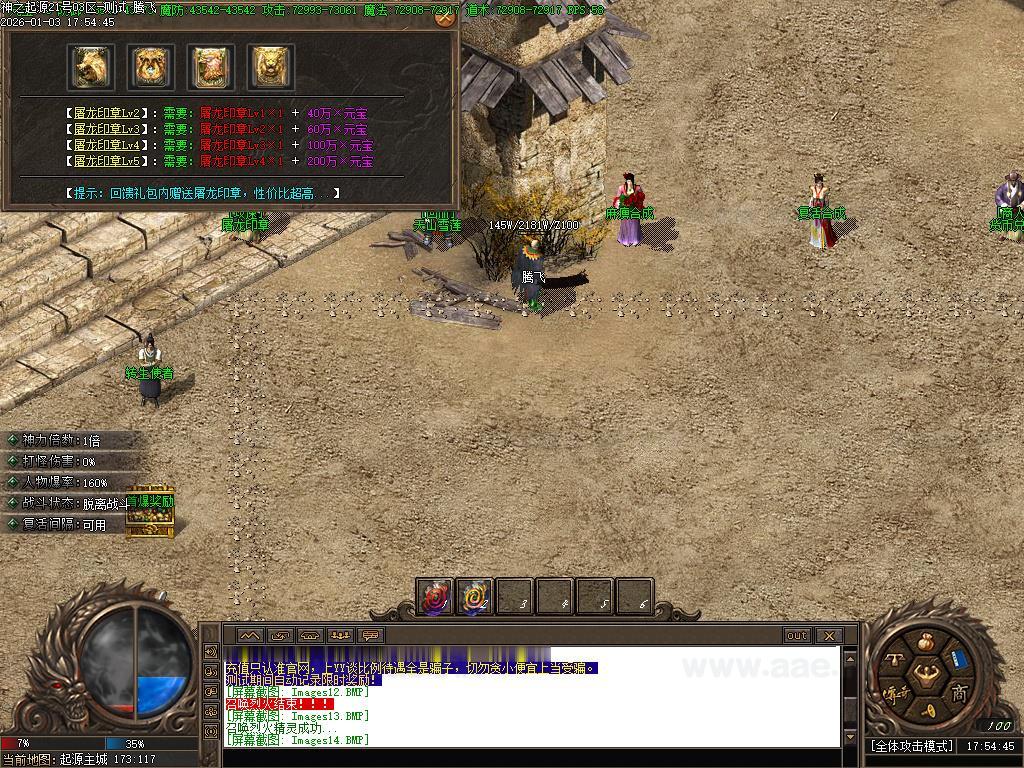 图片[6]_《神之起源沉默》经典传奇类无限刀单职业版本服务端+AI假人+自动回收+自动拾取+新GOM引擎+配套网站_Aae_Source