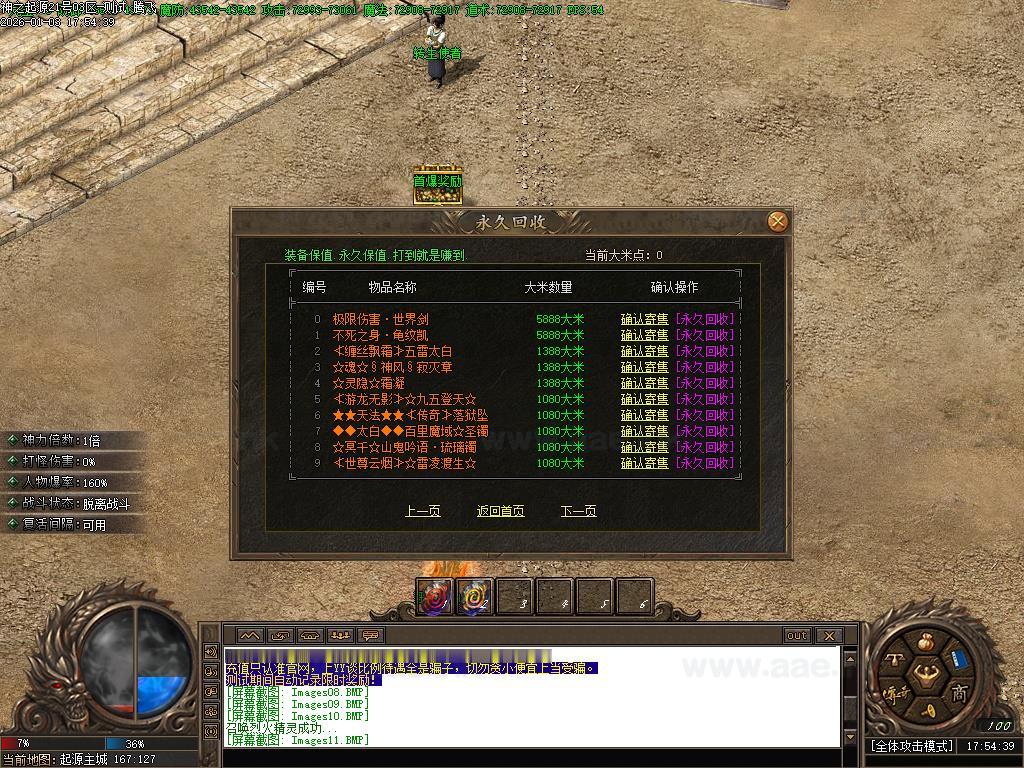 图片[8]_《神之起源沉默》经典传奇类无限刀单职业版本服务端+AI假人+自动回收+自动拾取+新GOM引擎+配套网站_Aae_Source