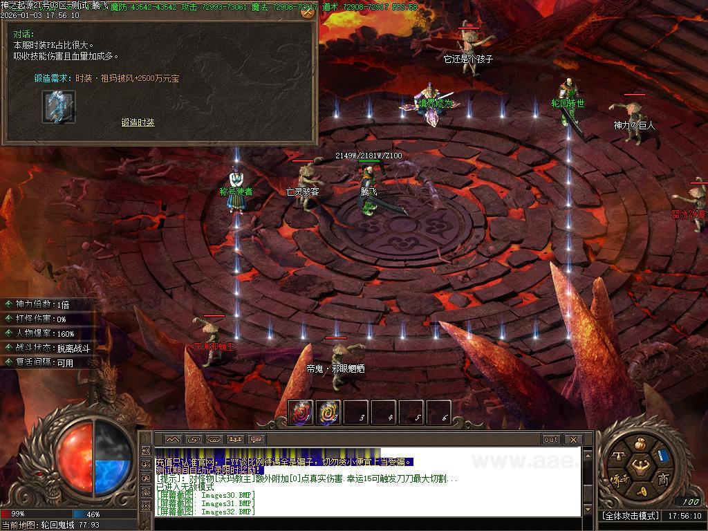 图片[10]_《神之起源沉默》经典传奇类无限刀单职业版本服务端+AI假人+自动回收+自动拾取+新GOM引擎+配套网站_Aae_Source