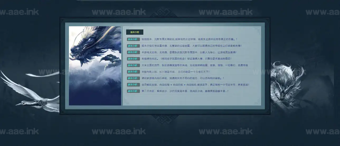 《神之起源沉默》经典传奇类无限刀单职业版本服务端+AI假人+自动回收+自动拾取+新GOM引擎+配套网站_Aae_Source