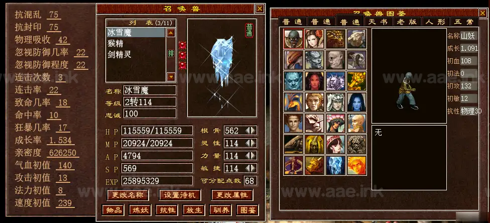 《狠人大话怀旧1.0正式版》经典GGE大话单机经典木风格宽屏版端游Windows一键服务端+PC客户端+详细启动教程_Aae_Source