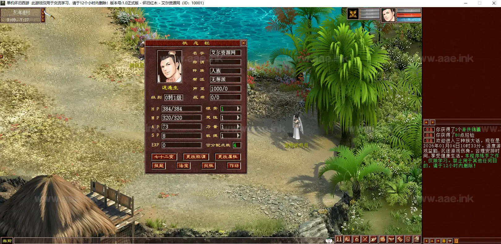 《狠人大话怀旧1.0正式版》经典GGE大话单机经典木风格宽屏版端游Windows一键服务端+PC客户端+详细启动教程_Aae_Source