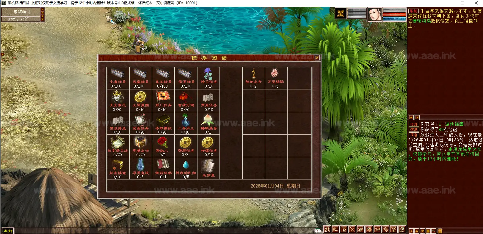 《狠人大话怀旧1.0正式版》经典GGE大话单机经典木风格宽屏版端游Windows一键服务端+PC客户端+详细启动教程_Aae_Source