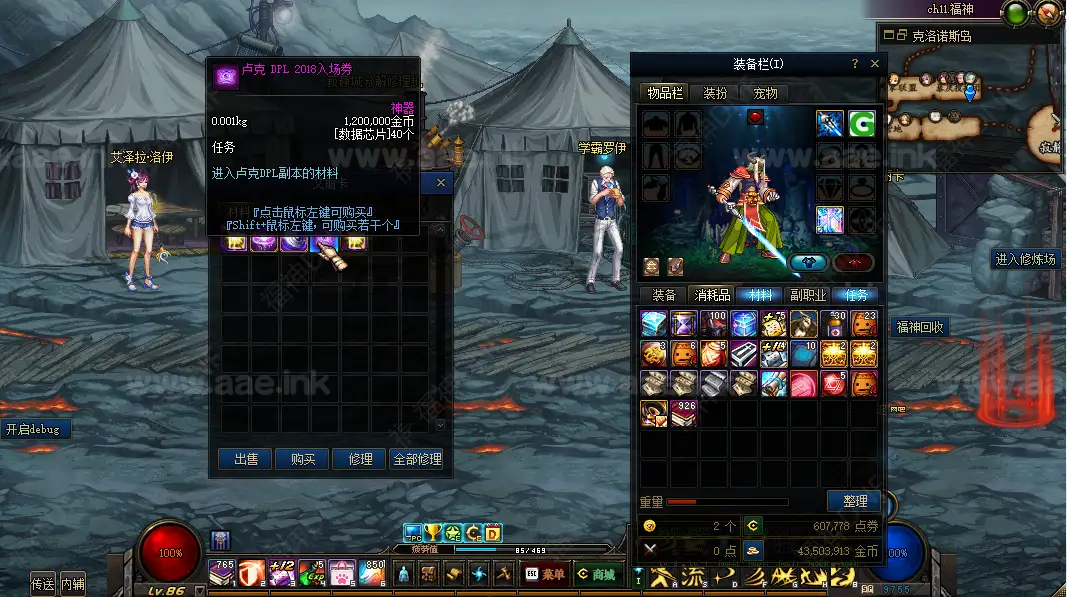 图片[2]_《福神DOF第三季》经典格斗类端游服务端+配套客户端+详细攻略+整合插件包+版本PVF文件_Aae_Source