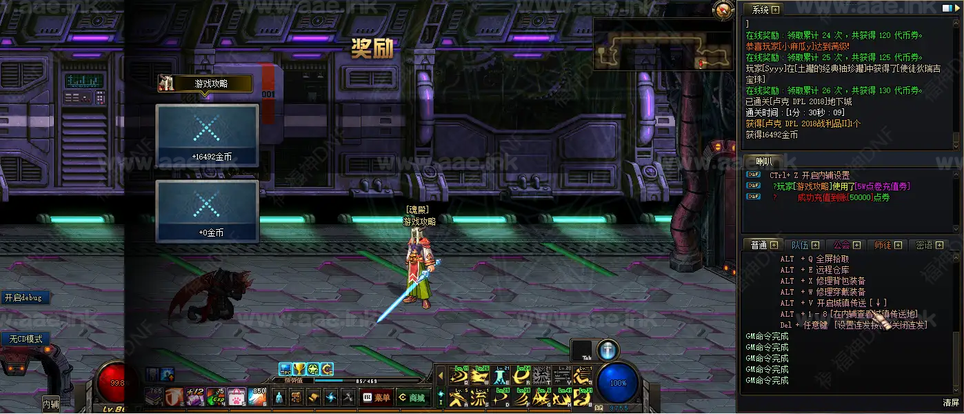 图片[3]_《福神DOF第三季》经典格斗类端游服务端+配套客户端+详细攻略+整合插件包+版本PVF文件_Aae_Source