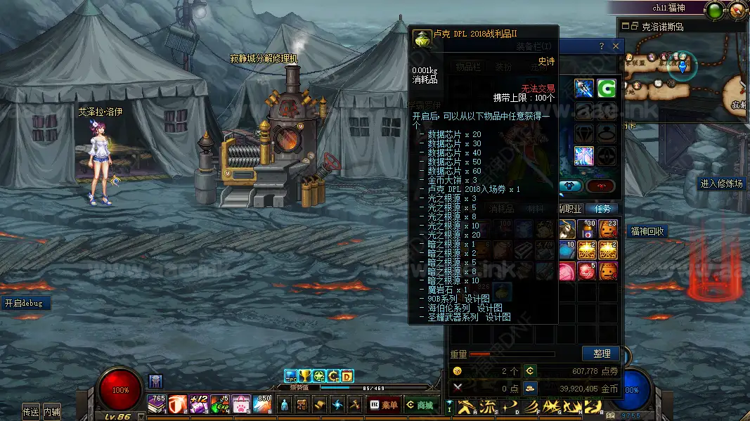 图片[4]_《福神DOF第三季》经典格斗类端游服务端+配套客户端+详细攻略+整合插件包+版本PVF文件_Aae_Source