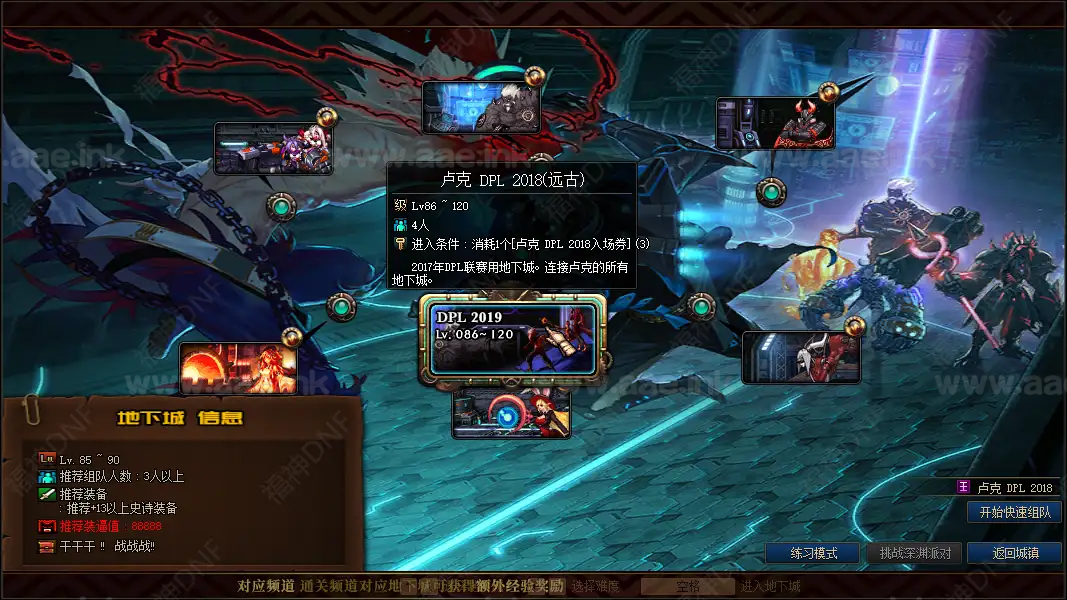 图片[5]_《福神DOF第三季》经典格斗类端游服务端+配套客户端+详细攻略+整合插件包+版本PVF文件_Aae_Source