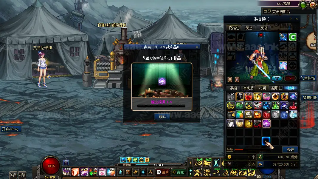 图片[7]_《福神DOF第三季》经典格斗类端游服务端+配套客户端+详细攻略+整合插件包+版本PVF文件_Aae_Source