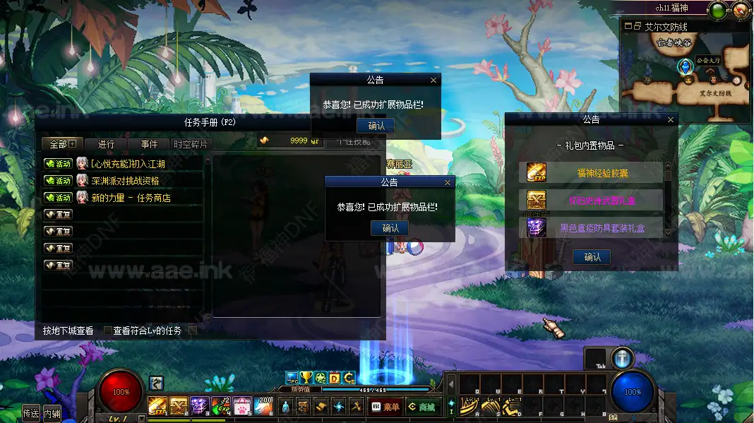 图片[8]_《福神DOF第三季》经典格斗类端游服务端+配套客户端+详细攻略+整合插件包+版本PVF文件_Aae_Source