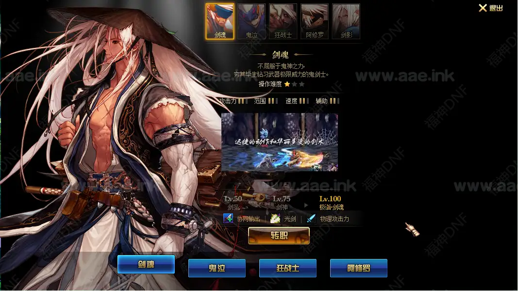 图片[9]_《福神DOF第三季》经典格斗类端游服务端+配套客户端+详细攻略+整合插件包+版本PVF文件_Aae_Source