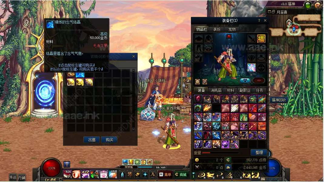 图片[12]_《福神DOF第三季》经典格斗类端游服务端+配套客户端+详细攻略+整合插件包+版本PVF文件_Aae_Source