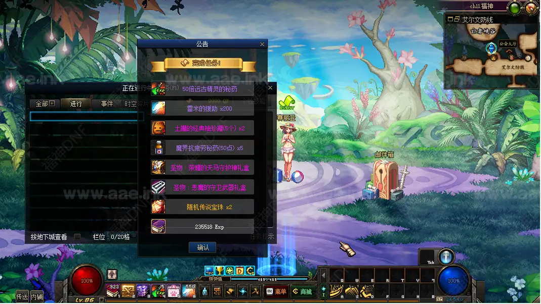 图片[13]_《福神DOF第三季》经典格斗类端游服务端+配套客户端+详细攻略+整合插件包+版本PVF文件_Aae_Source