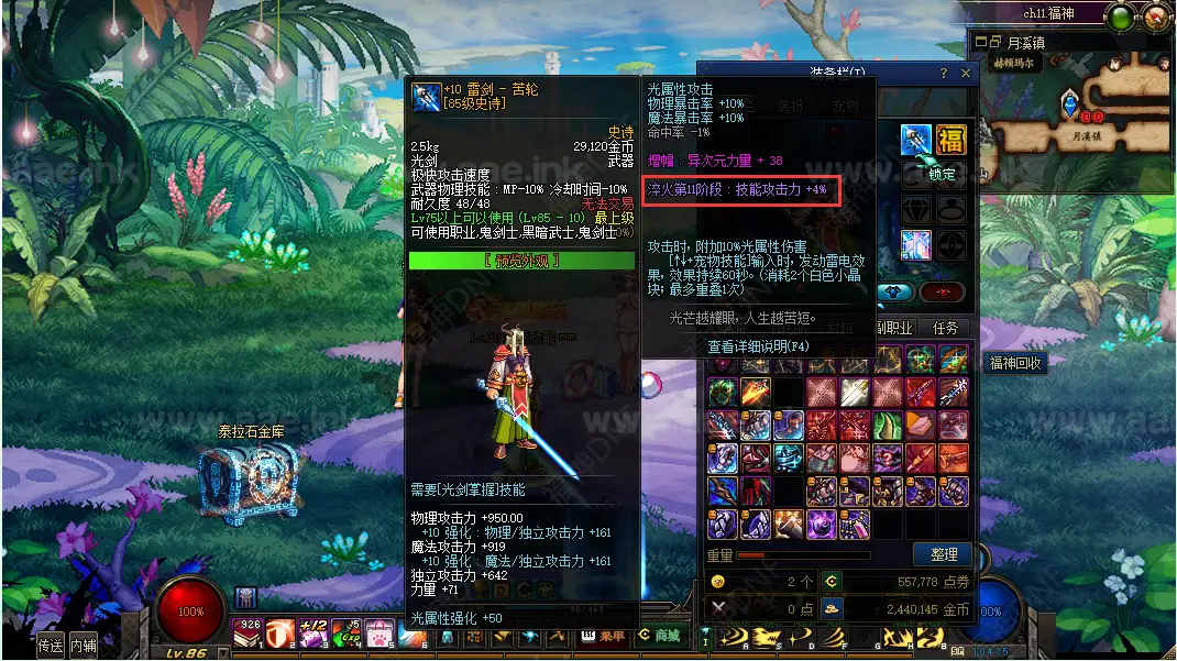 图片[15]_《福神DOF第三季》经典格斗类端游服务端+配套客户端+详细攻略+整合插件包+版本PVF文件_Aae_Source