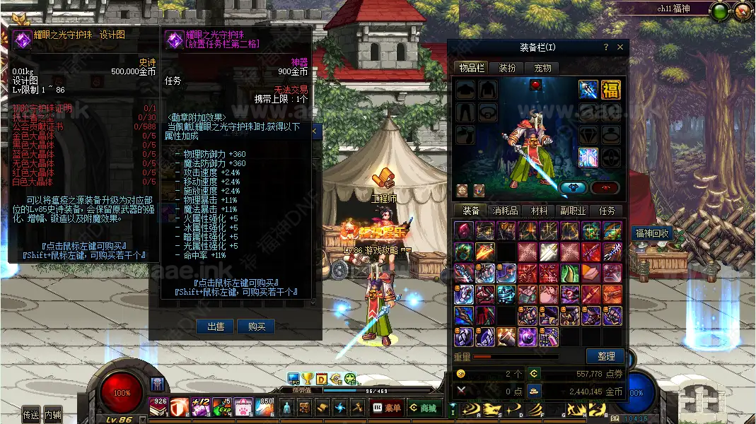 图片[16]_《福神DOF第三季》经典格斗类端游服务端+配套客户端+详细攻略+整合插件包+版本PVF文件_Aae_Source