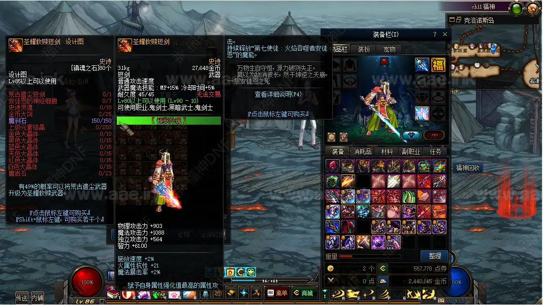 图片[17]_《福神DOF第三季》经典格斗类端游服务端+配套客户端+详细攻略+整合插件包+版本PVF文件_Aae_Source