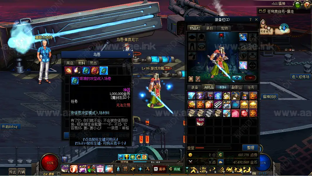 图片[18]_《福神DOF第三季》经典格斗类端游服务端+配套客户端+详细攻略+整合插件包+版本PVF文件_Aae_Source