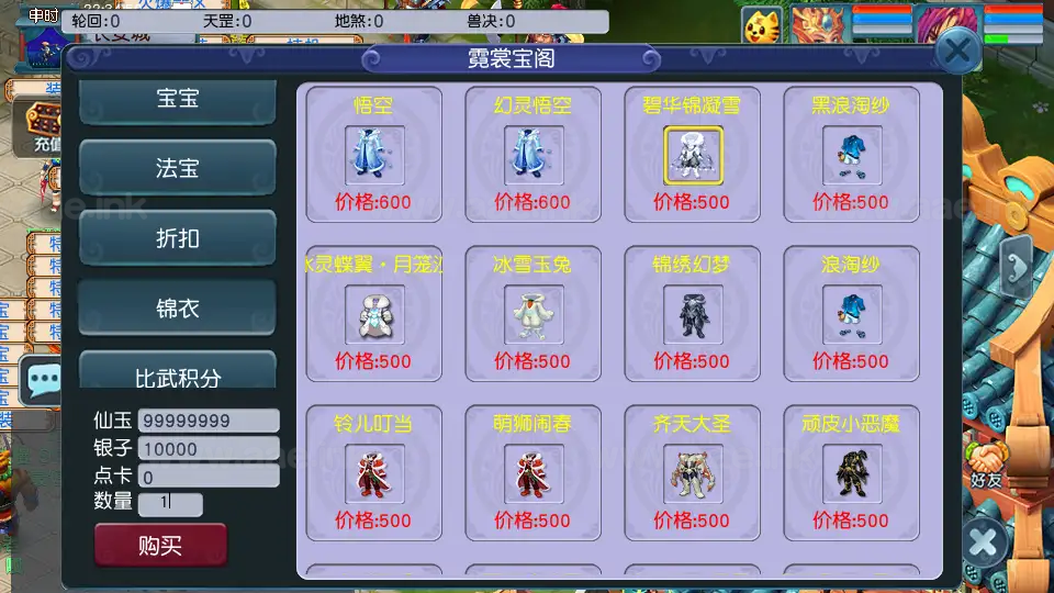 图片[2]_《08幻灵追梦西游》经典GGE2互通梦幻西游Win系服务端+安卓苹果PC三端+客户端编译工具+全套源码+详细搭建教程_Aae_Source