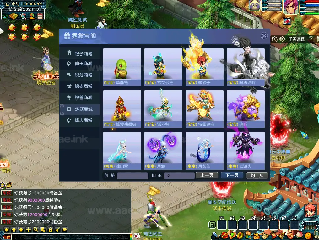 图片[7]_《幻梦八荒》经典GGE梦幻西游单机版端游WIN系服务端+PC客户端+网关+全套源码+详细搭建教程_Aae_Source