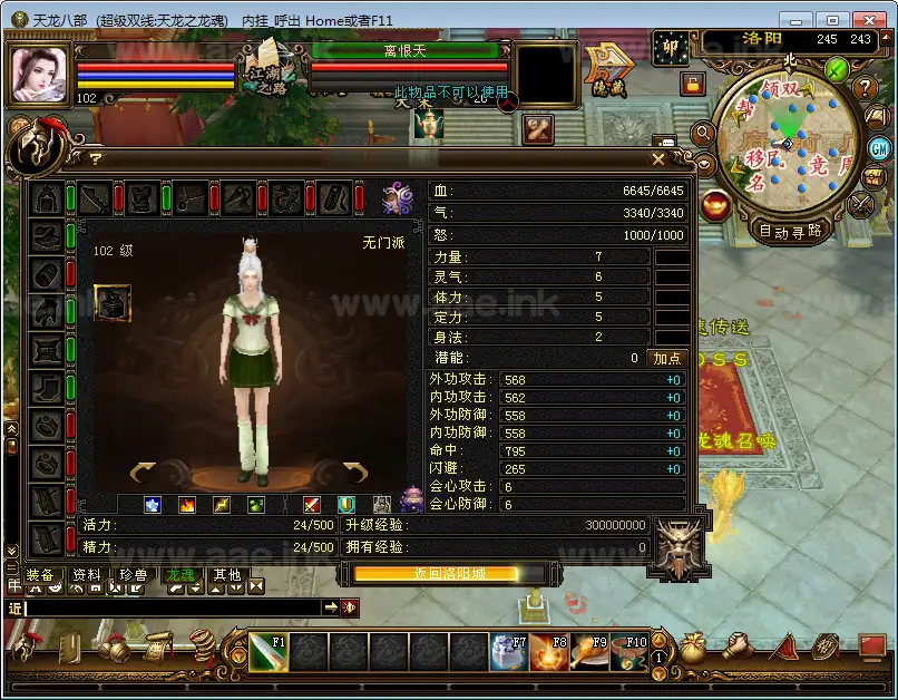 图片[2]_《天龙八部之S7龙魂转生》典藏怀旧端游服务端+Linux一键搭建端+配套客户端+GM工具+详细搭建教程_Aae_Source