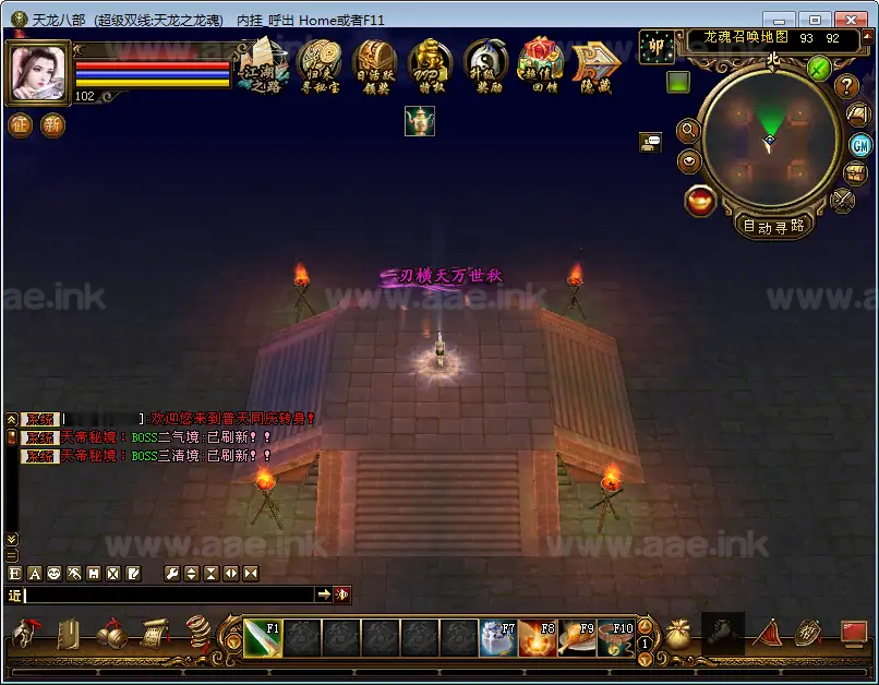 图片[4]_《天龙八部之S7龙魂转生》典藏怀旧端游服务端+Linux一键搭建端+配套客户端+GM工具+详细搭建教程_Aae_Source