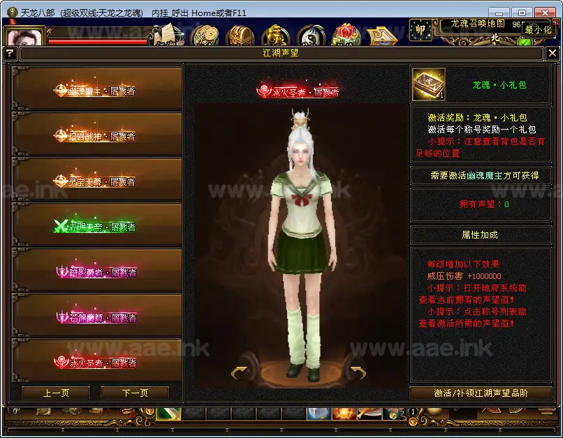 图片[5]_《天龙八部之S7龙魂转生》典藏怀旧端游服务端+Linux一键搭建端+配套客户端+GM工具+详细搭建教程_Aae_Source