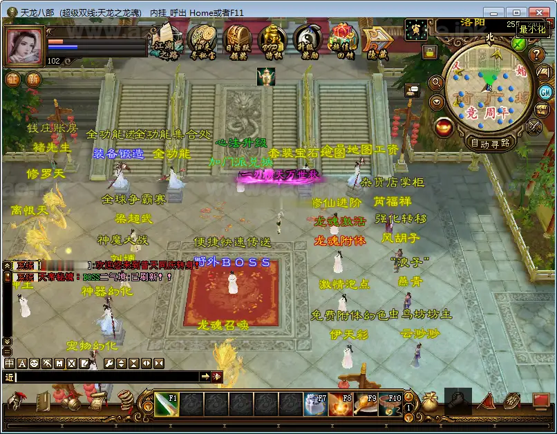 图片[7]_《天龙八部之S7龙魂转生》典藏怀旧端游服务端+Linux一键搭建端+配套客户端+GM工具+详细搭建教程_Aae_Source