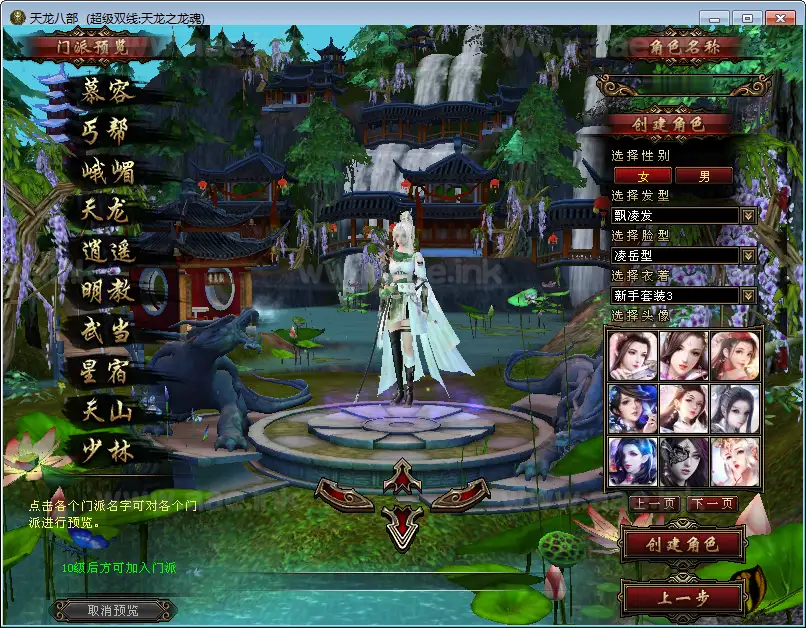 图片[8]_《天龙八部之S7龙魂转生》典藏怀旧端游服务端+Linux一键搭建端+配套客户端+GM工具+详细搭建教程_Aae_Source