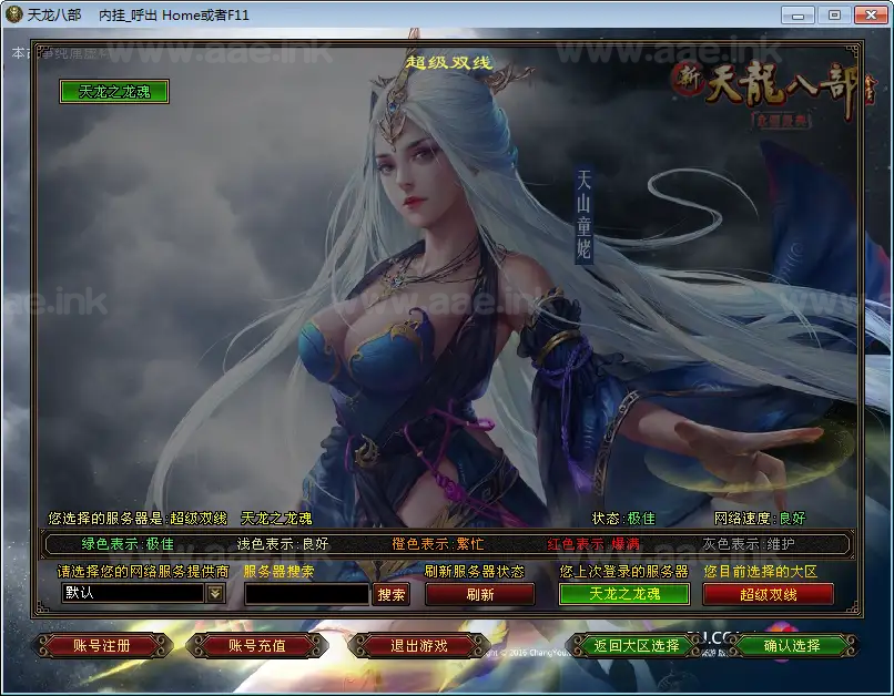 图片[9]_《天龙八部之S7龙魂转生》典藏怀旧端游服务端+Linux一键搭建端+配套客户端+GM工具+详细搭建教程_Aae_Source