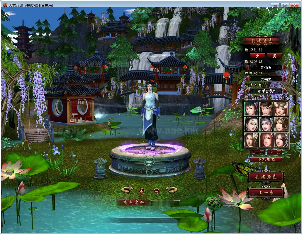 图片[3]_《天龙八部之喜来乐》典藏怀旧端游单机一键搭建端+Linux手工端+GM工具+配套客户端+详细搭建教程_Aae_Source