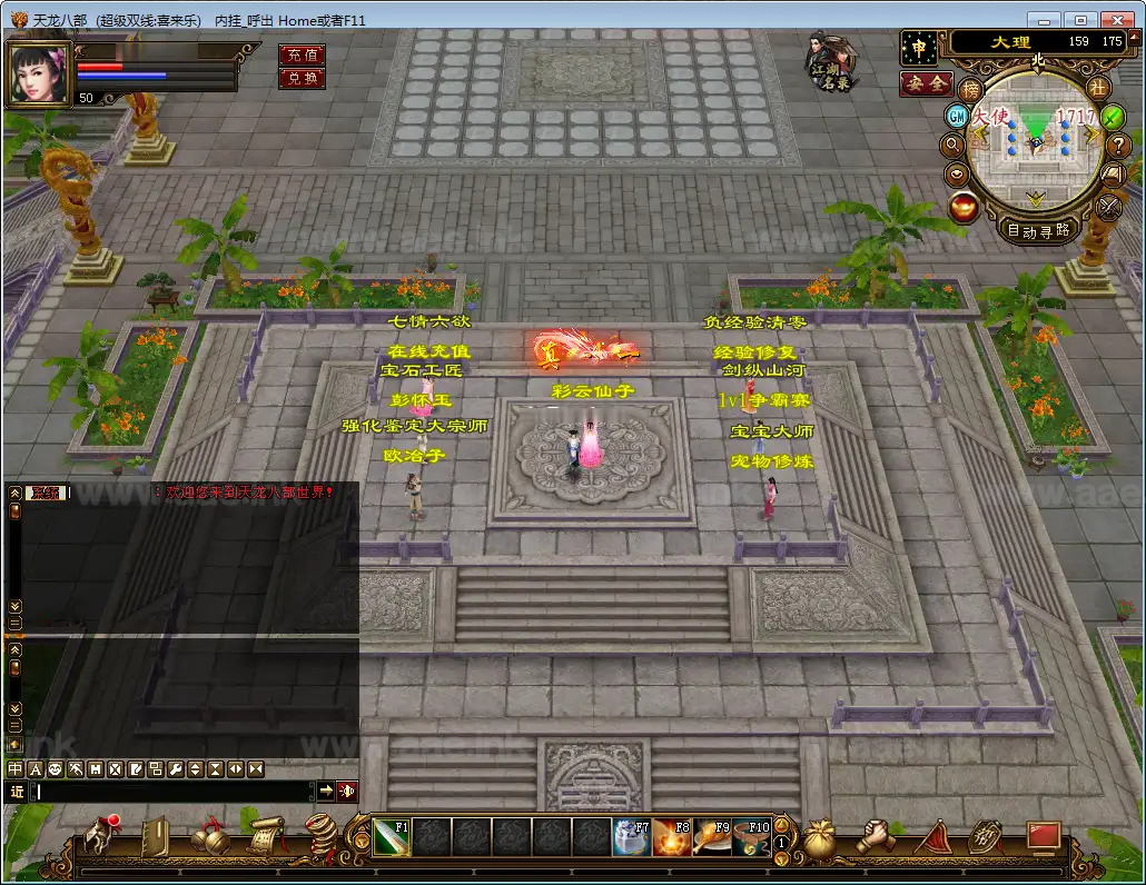 图片[4]_《天龙八部之喜来乐》典藏怀旧端游单机一键搭建端+Linux手工端+GM工具+配套客户端+详细搭建教程_Aae_Source