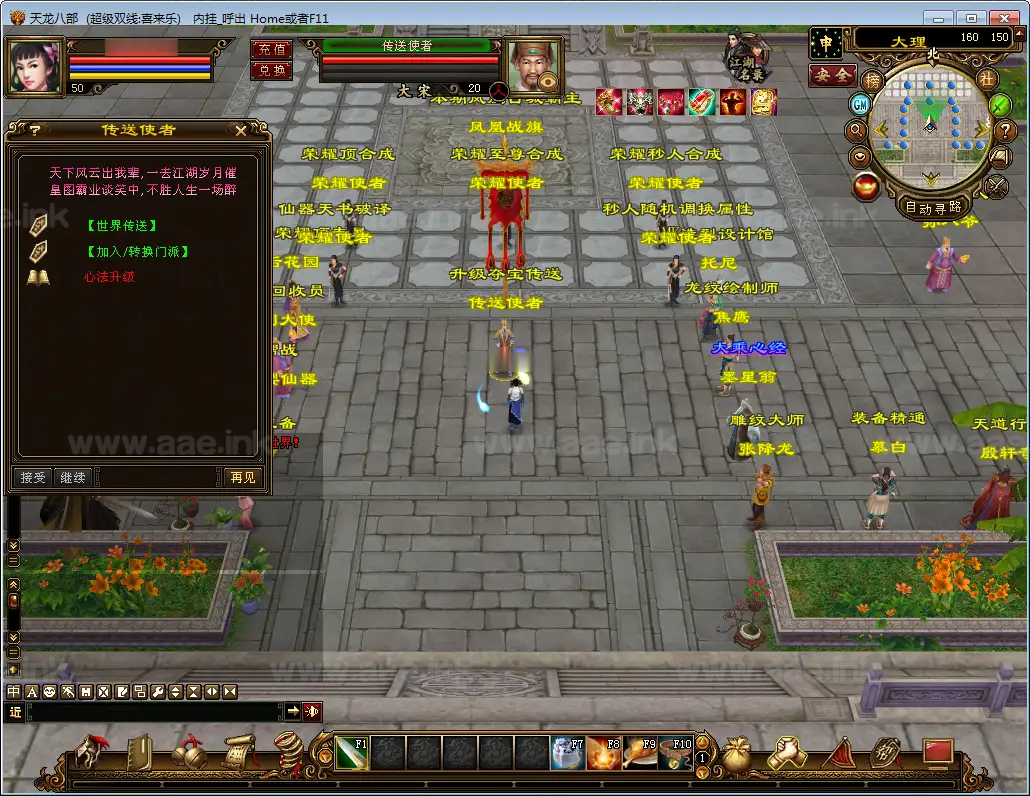 图片[6]_《天龙八部之喜来乐》典藏怀旧端游单机一键搭建端+Linux手工端+GM工具+配套客户端+详细搭建教程_Aae_Source