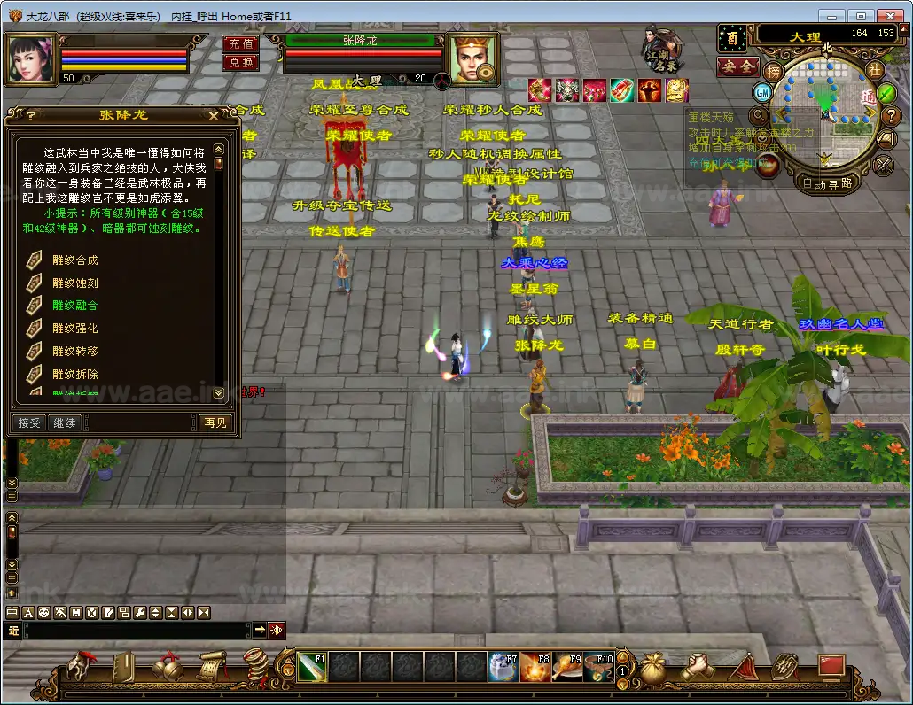 图片[7]_《天龙八部之喜来乐》典藏怀旧端游单机一键搭建端+Linux手工端+GM工具+配套客户端+详细搭建教程_Aae_Source