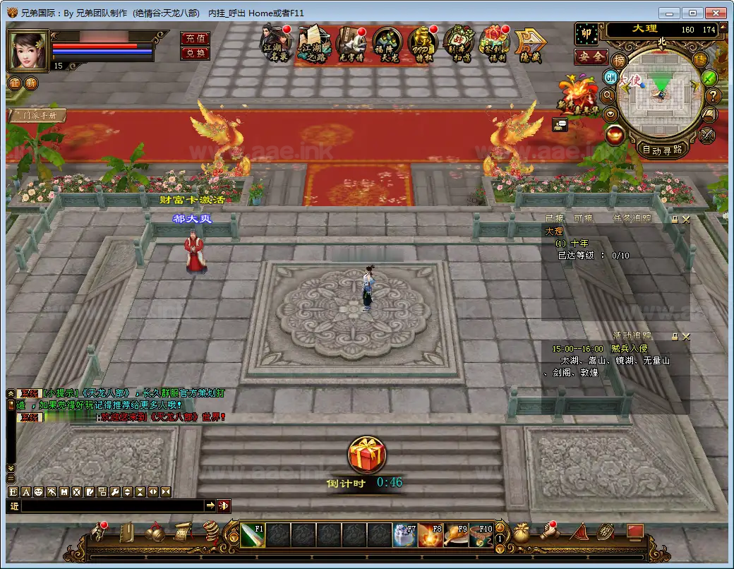 图片[2]_《绝情谷星盘绝学剑匣大风秘诀第二版》典藏天龙怀旧端游单机一键搭建端+Linux手工端+GM工具+配套客户端+详细搭建教程_Aae_Source