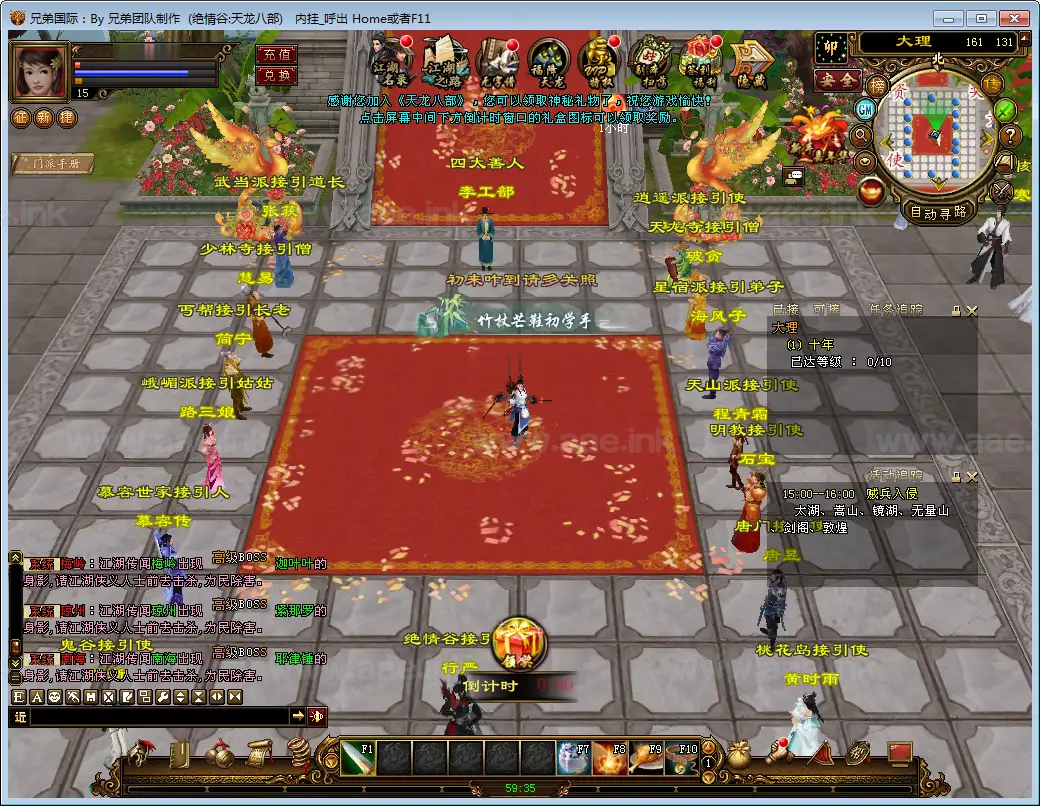 《绝情谷星盘绝学剑匣大风秘诀第二版》典藏天龙怀旧端游单机一键搭建端+Linux手工端+GM工具+配套客户端+详细搭建教程_Aae_Source