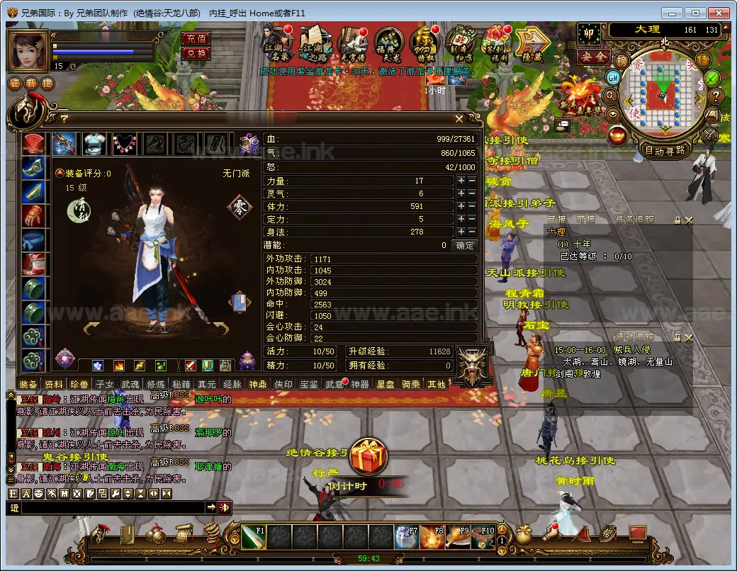 图片[3]_《绝情谷星盘绝学剑匣大风秘诀第二版》典藏天龙怀旧端游单机一键搭建端+Linux手工端+GM工具+配套客户端+详细搭建教程_Aae_Source