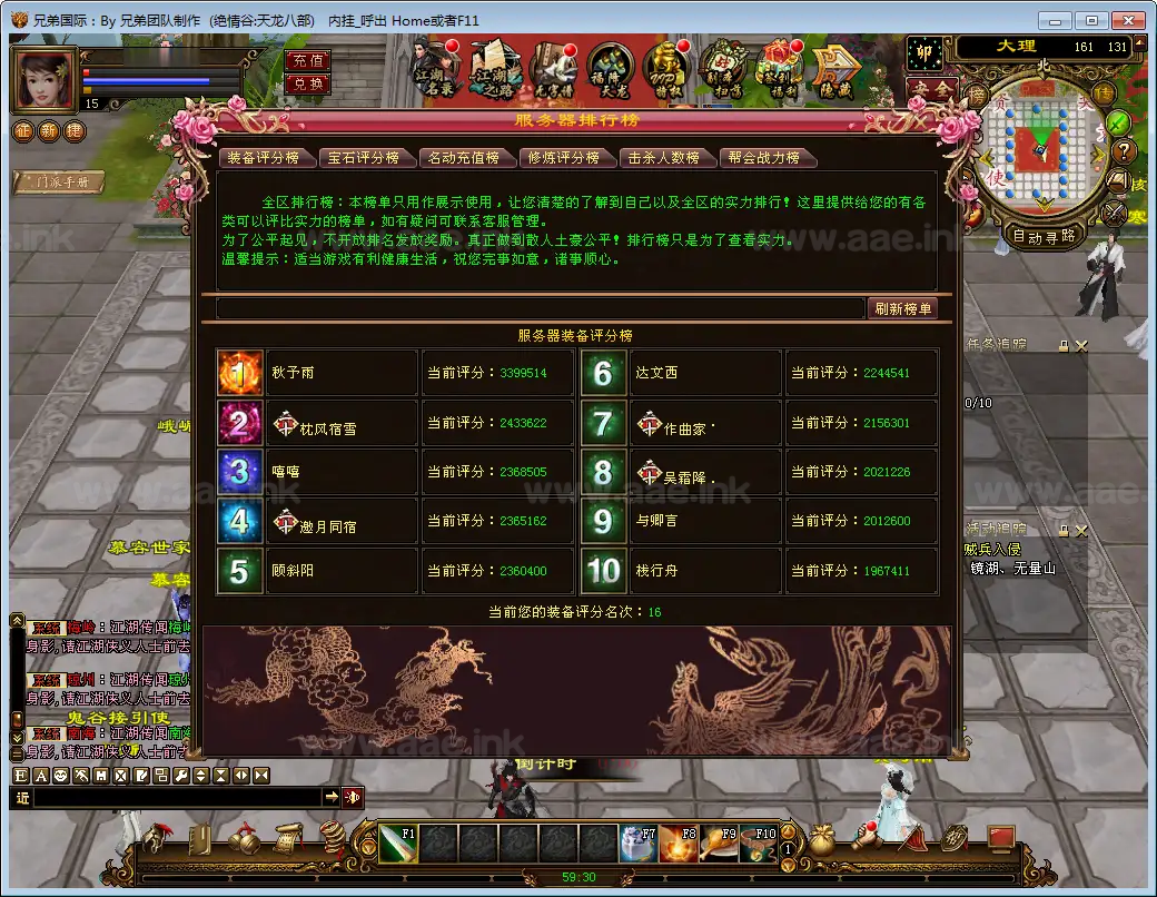 图片[4]_《绝情谷星盘绝学剑匣大风秘诀第二版》典藏天龙怀旧端游单机一键搭建端+Linux手工端+GM工具+配套客户端+详细搭建教程_Aae_Source