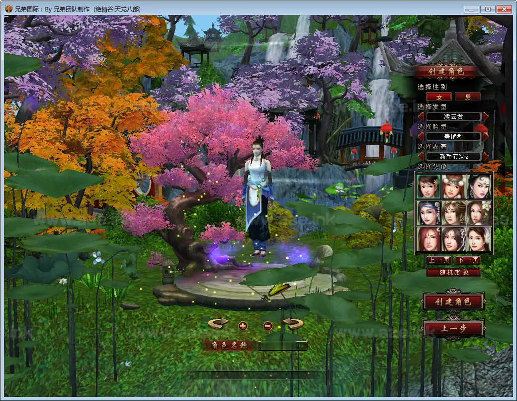 图片[8]_《绝情谷星盘绝学剑匣大风秘诀第二版》典藏天龙怀旧端游单机一键搭建端+Linux手工端+GM工具+配套客户端+详细搭建教程_Aae_Source