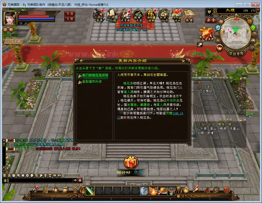 图片[9]_《绝情谷星盘绝学剑匣大风秘诀第二版》典藏天龙怀旧端游单机一键搭建端+Linux手工端+GM工具+配套客户端+详细搭建教程_Aae_Source