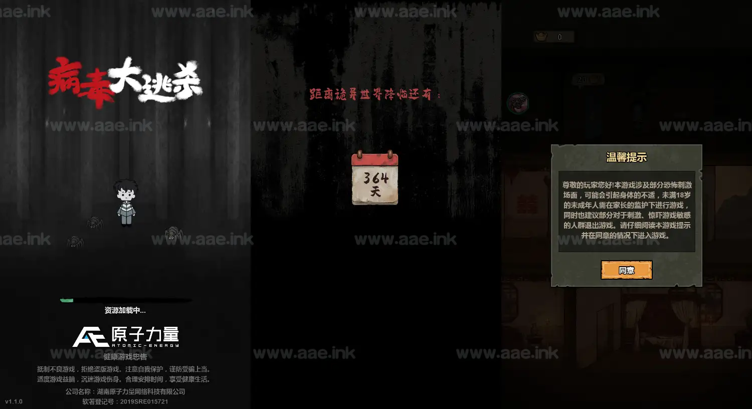 《病毒大逃杀H5》经典三网H5休闲类抖音微信爆火小游戏WIN系一键服务端+Linux手工服务端+详细搭建教程_Aae_Source