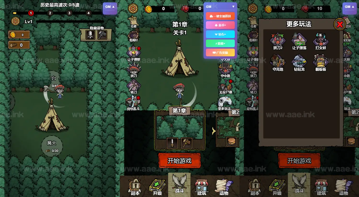 图片[3]_《生存大逃亡GM版H5》经典三网H5割草类抖音微信爆火小游戏WIN系一键服务端+Linux手工服务端+详细搭建教程_Aae_Source