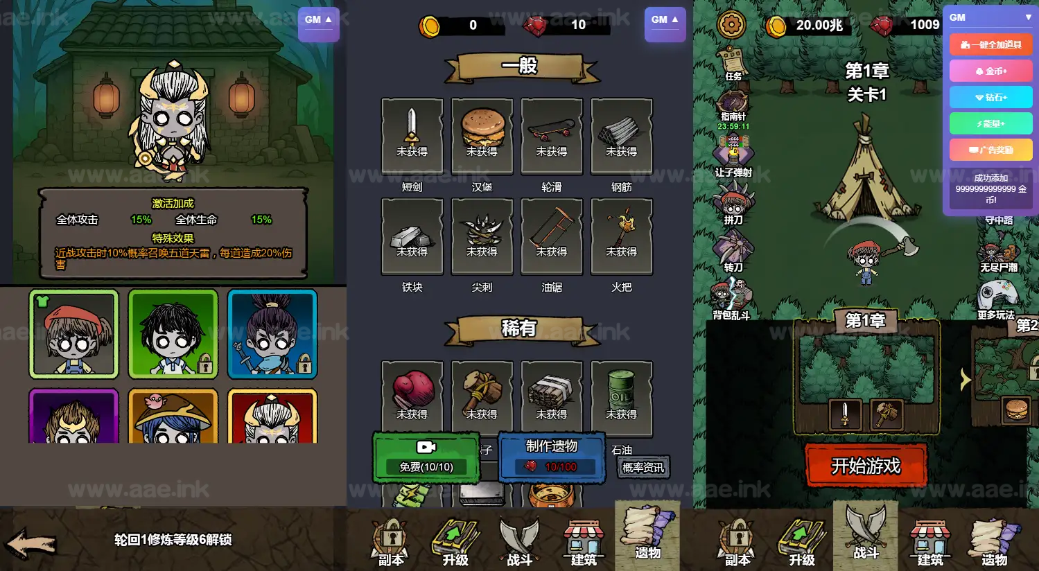 图片[2]_《生存大逃亡GM版H5》经典三网H5割草类抖音微信爆火小游戏WIN系一键服务端+Linux手工服务端+详细搭建教程_Aae_Source
