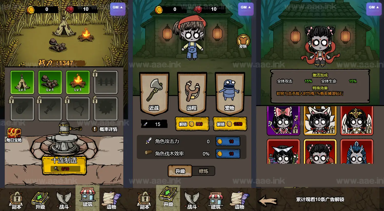 图片[4]_《生存大逃亡GM版H5》经典三网H5割草类抖音微信爆火小游戏WIN系一键服务端+Linux手工服务端+详细搭建教程_Aae_Source